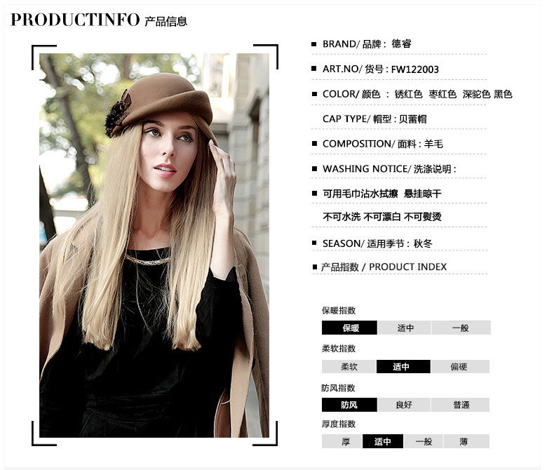 貝雷帽，羊毛呢帽，產(chǎn)品信息
