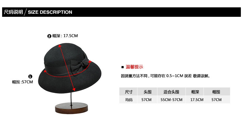 大沿帽，尺寸說明