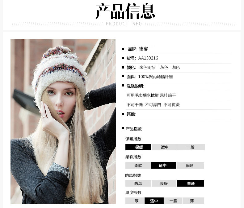 套頭針織帽，保暖毛線帽，女士針織帽子定制批發(fā)，產(chǎn)品信息