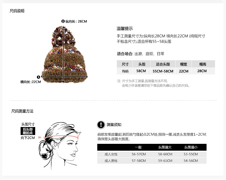 套頭針織帽，保暖毛線帽，女士針織帽子定制批發(fā)，尺碼說明