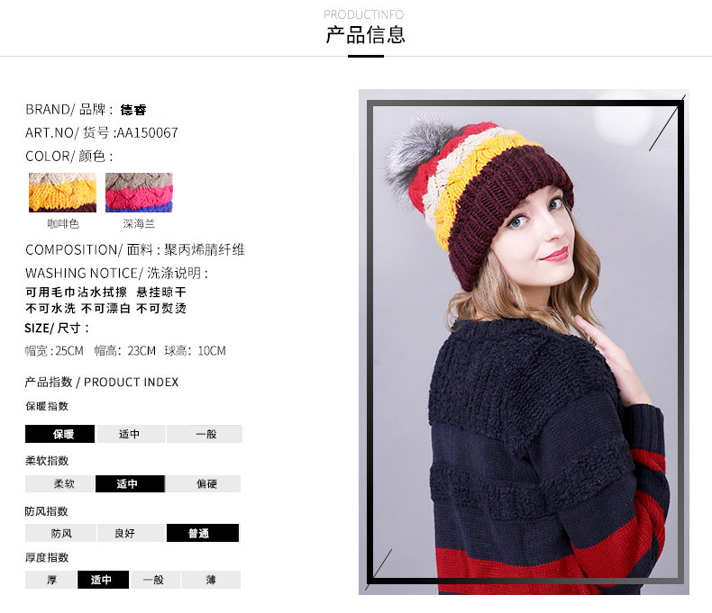 針織帽定制，可愛針織帽定制批發(fā)，產(chǎn)品信息