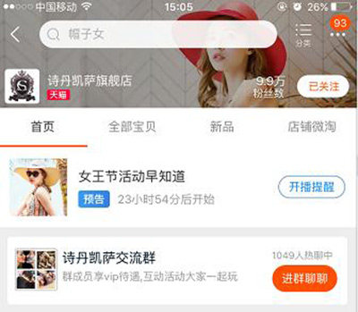 女王節(jié)是你的，肆意的享受，愛要從“頭”開始